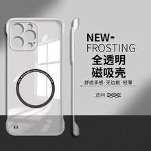 适用于苹果16Pro手机壳iphone16promax全透明磁吸16plus无边框15套男女14高级感13mini硬壳12简约11超薄散热