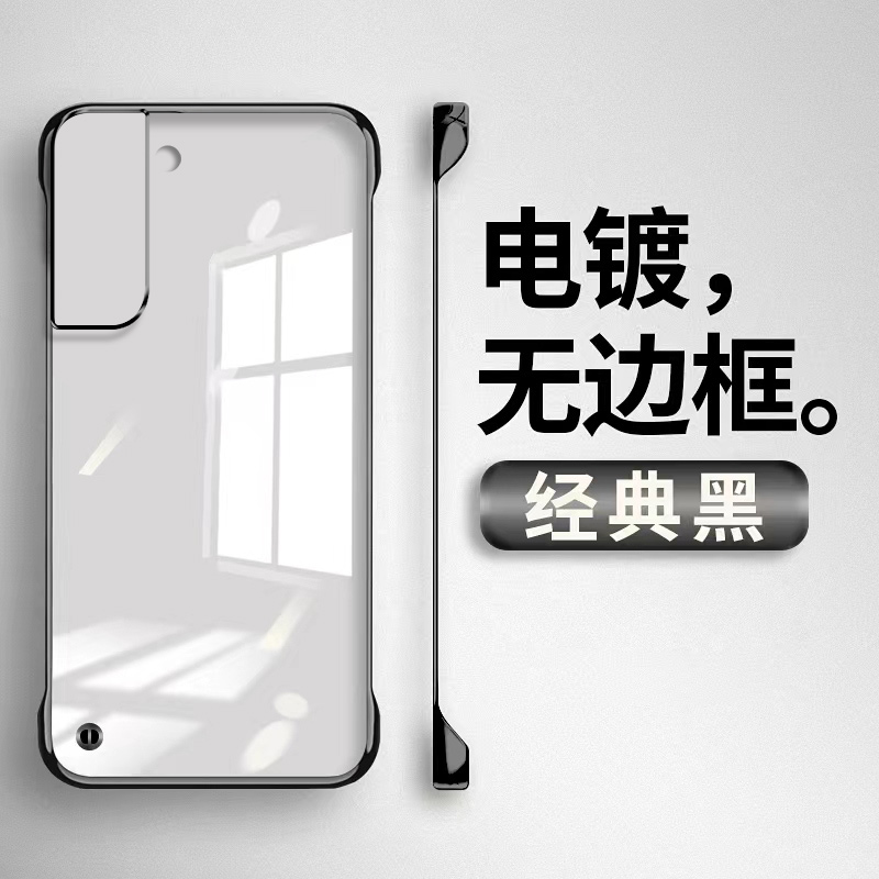 适用三星s22硬壳简约无边框超薄