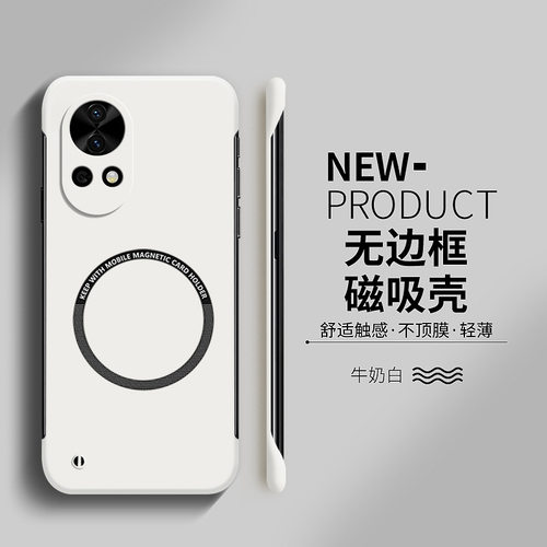 适用于华为nova12硬壳简约无边框