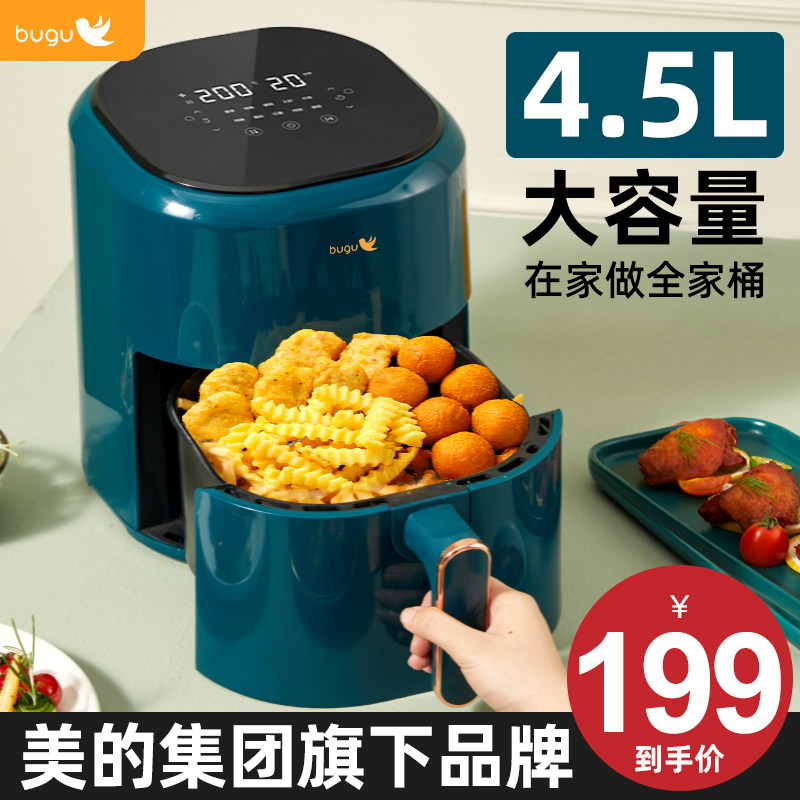 美的集团布谷空气炸锅家用大容量新款智能无油多功能全自动薯条机