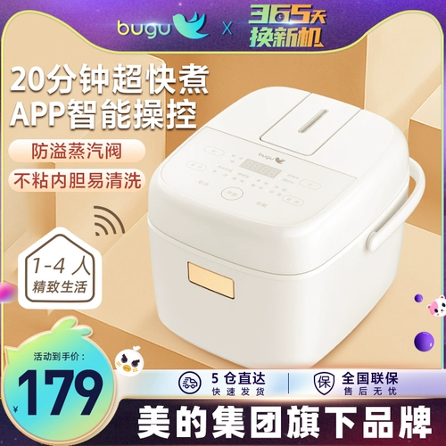 Midea Group Bu Gun Giveting Rice Piron Home Intelligent Mini маленький 3 -любимый черный золото.