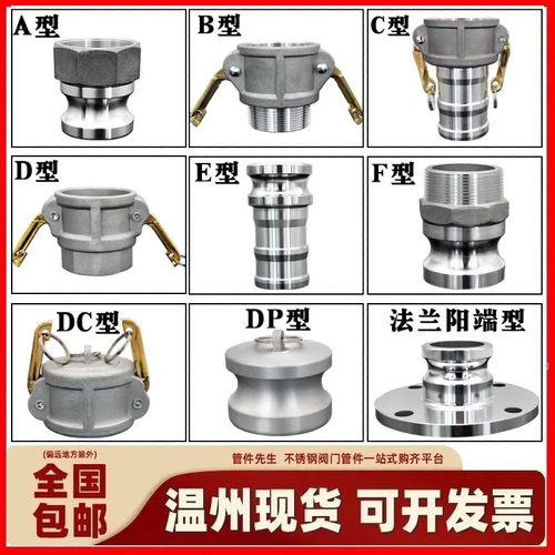 铝合金扳把式快速接头