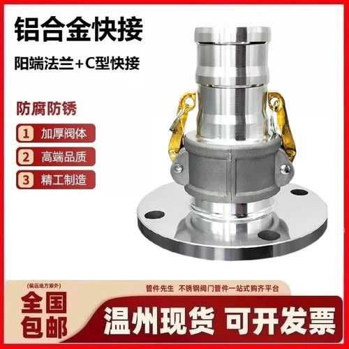 铝合金铝快速接头方形法兰卸油口