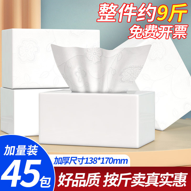 商用餐巾纸散装白包装抽纸批发酒厨房纸巾