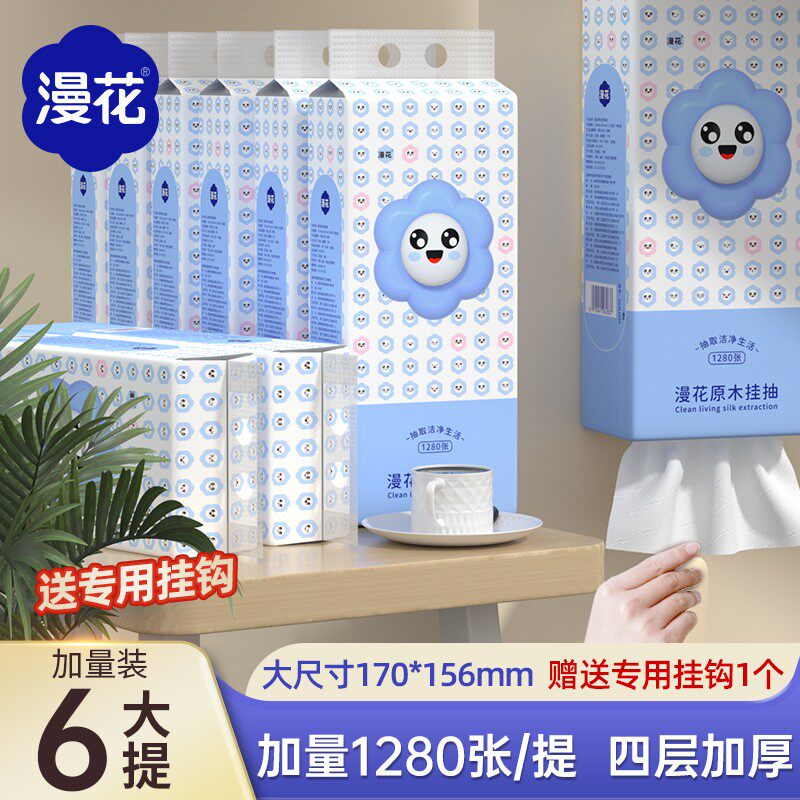 漫花悬挂式抽纸整箱6提加大加厚底部抽纸餐巾纸卫生原木家用抽纸
