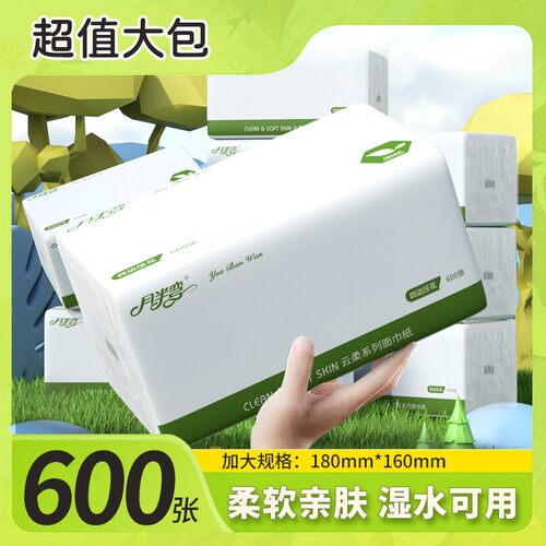 月半弯抽纸【600张L码巨量装】大号加厚餐巾纸家用干湿两用面巾纸