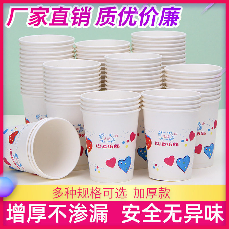 适运250ml厂家一次性纸杯加厚批发办公商用婚宴咖啡纸杯9盎司水杯图片