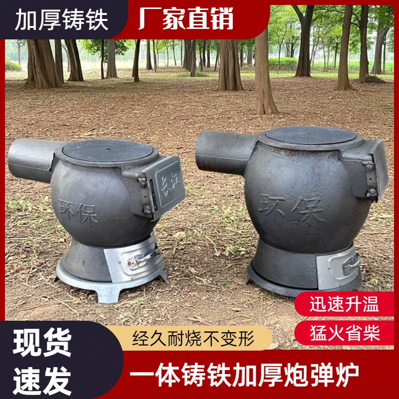 铸铁取暖炉节能炉灶煤炭取暖炉子室内家用室内取暖炉加厚柴火炉子