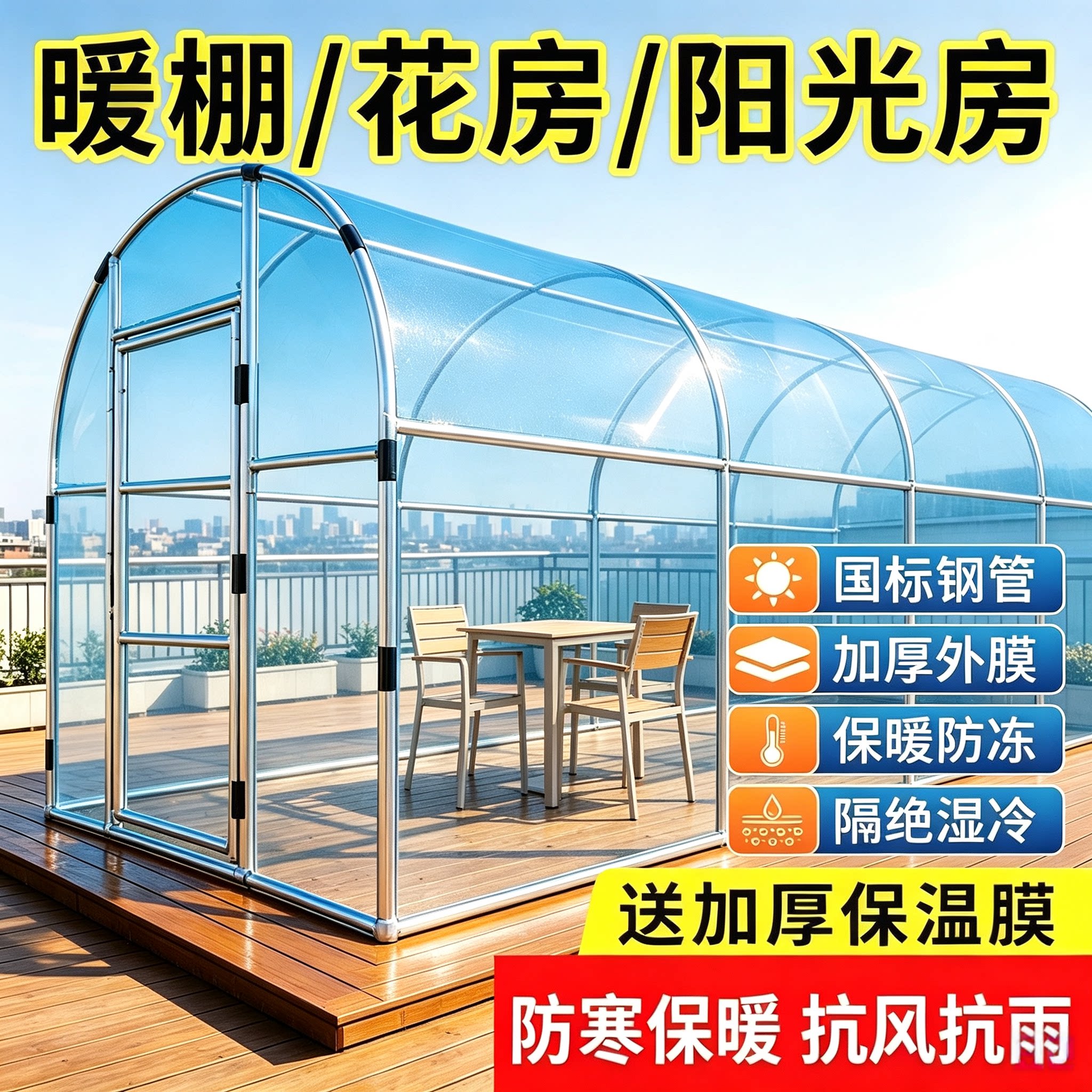 庭院简易阳光暖棚温室大棚户外