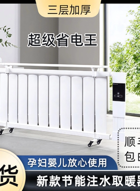 电暖器全屋大面积取暖器电采暖孕婴智能电暖气片子商场加厚遥控