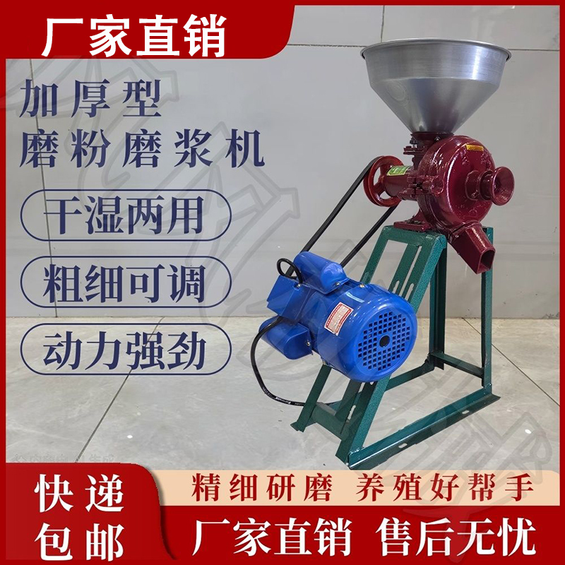 两相粉碎机商用打粉机