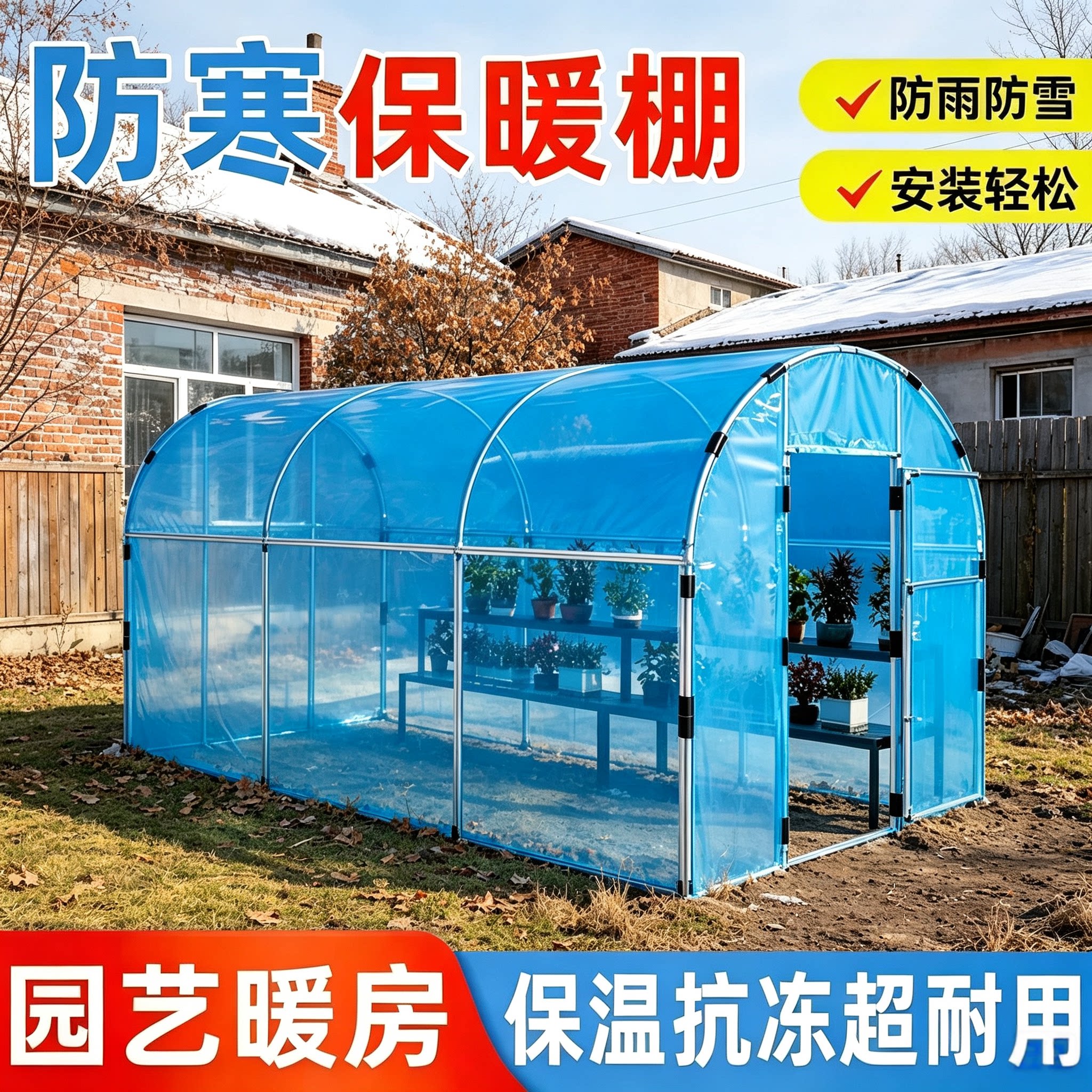 温室大棚阳光房暖棚家用花房骨架