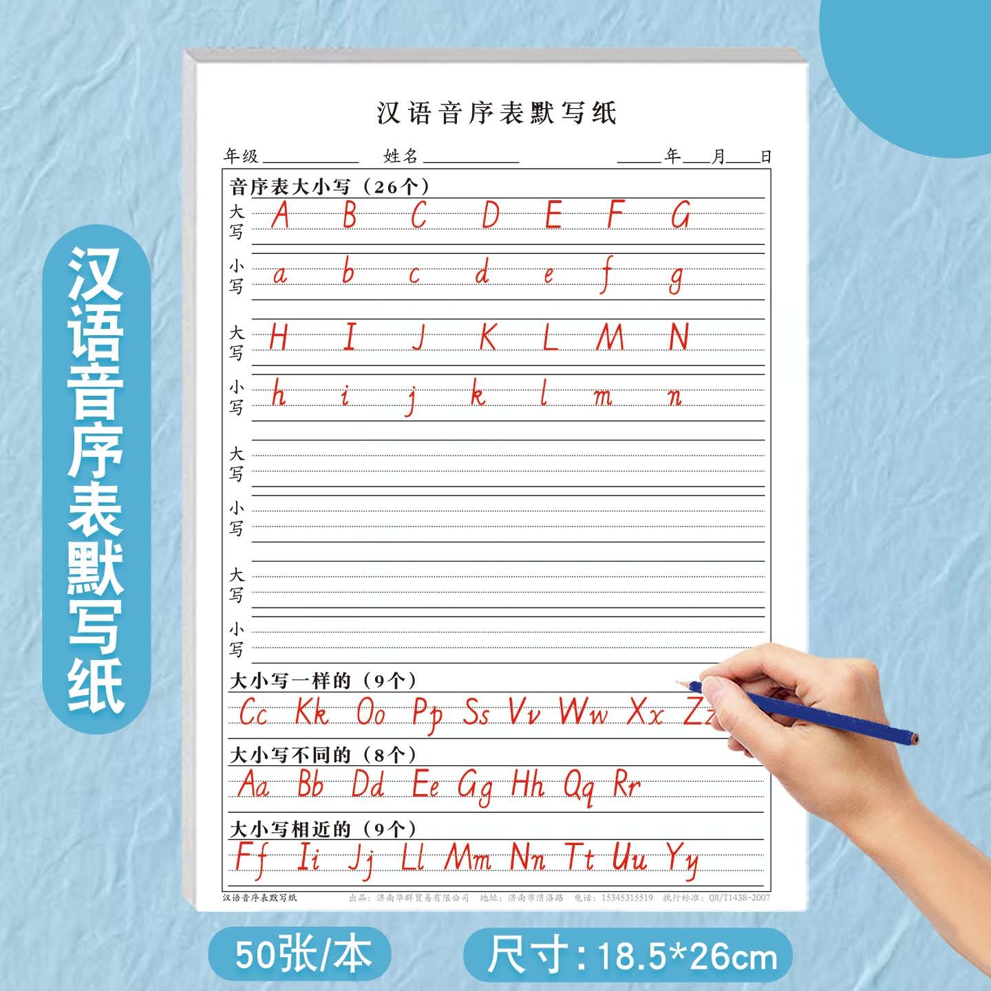 小学生汉语音序默写纸二年级语文音序常考五大题型26个字母拼音大小