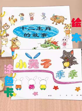 小兔子乖乖幼儿自制绘本故事书diy材料包小学生学前班儿童少儿宝宝亲子手工创意模板卡纸手绘涂色图画书绘画