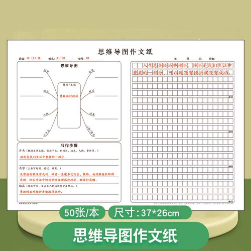 语文思维导图作文纸小学生作文专用纸400格方格两栏作文活页纸中考高考小学生专用按步骤发散思维写作文训练