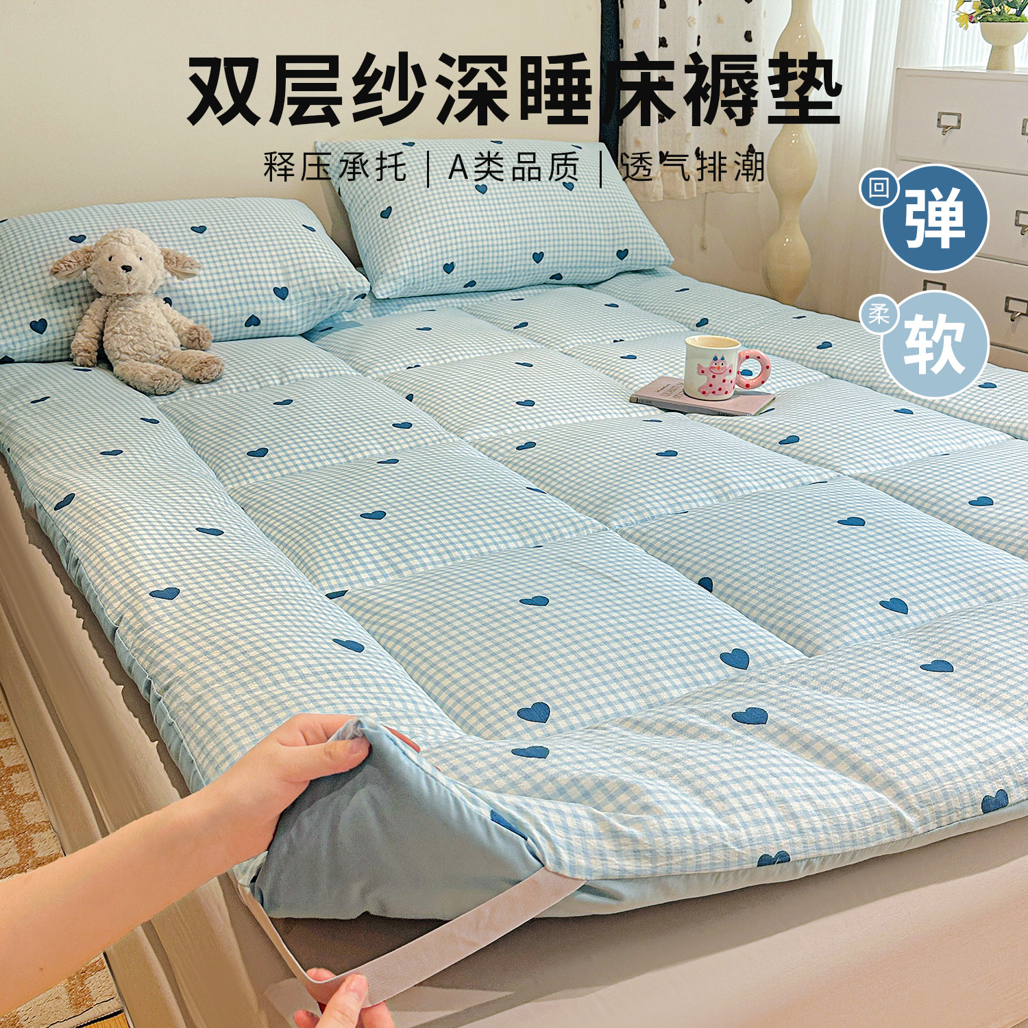 床垫软垫双层纱家用卧室床褥垫