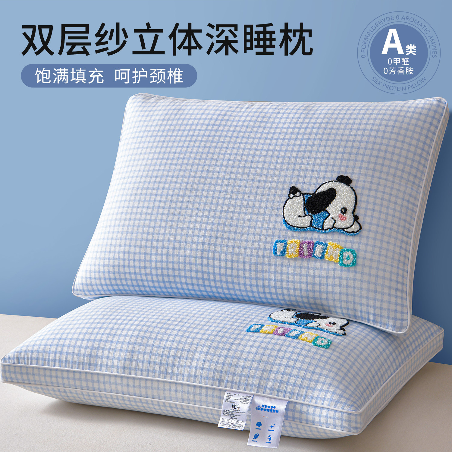 A类毛巾绣枕头护颈椎助睡眠枕芯