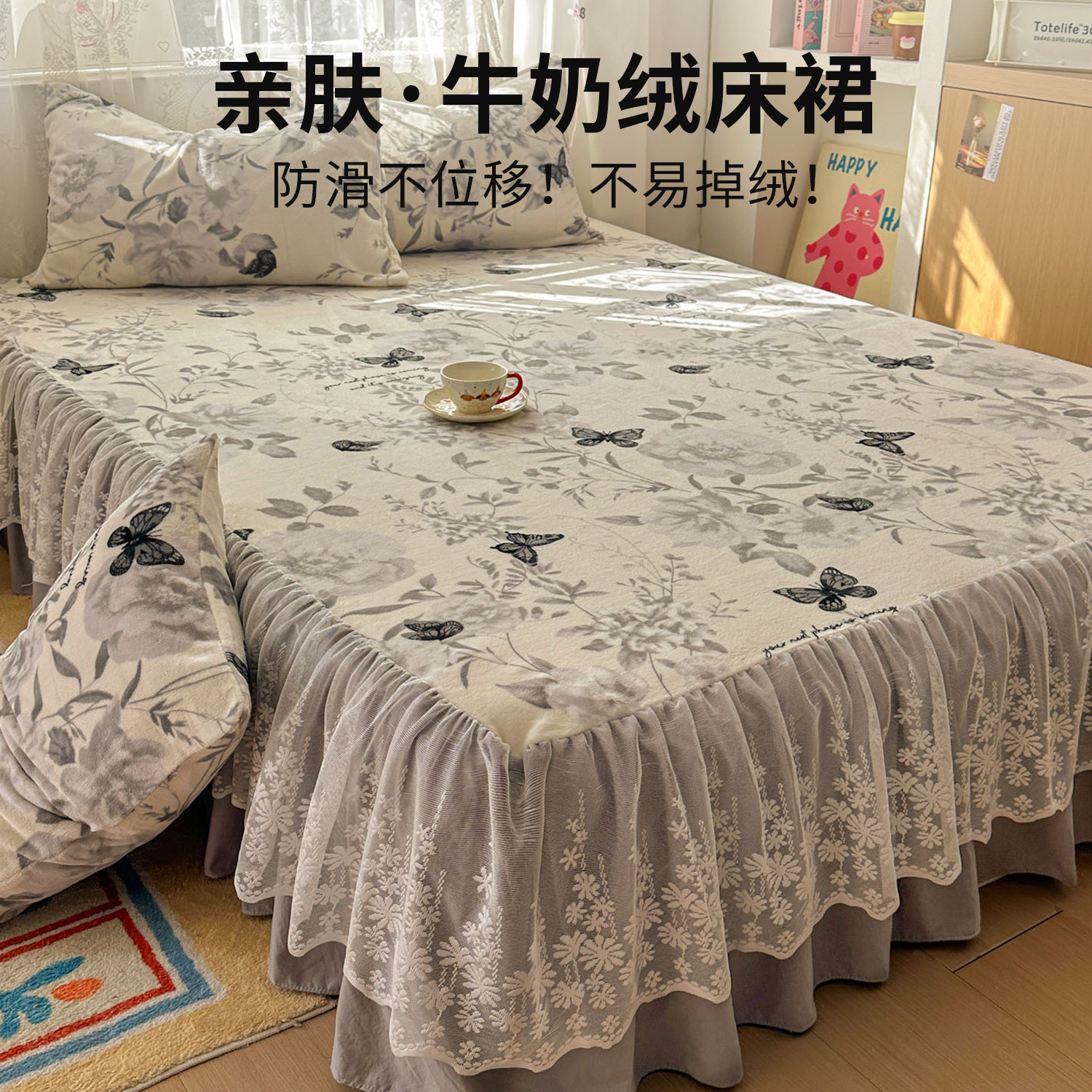 韩式蕾丝花边牛奶绒床裙单件加厚珊瑚绒床单笠床罩带裙边2025新款