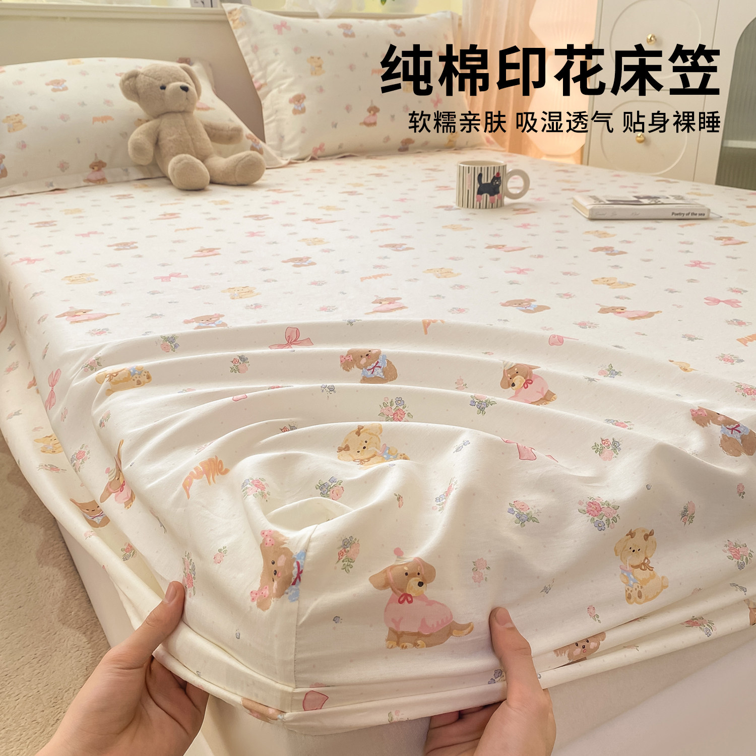 卡通全棉床笠单件席梦思保护套