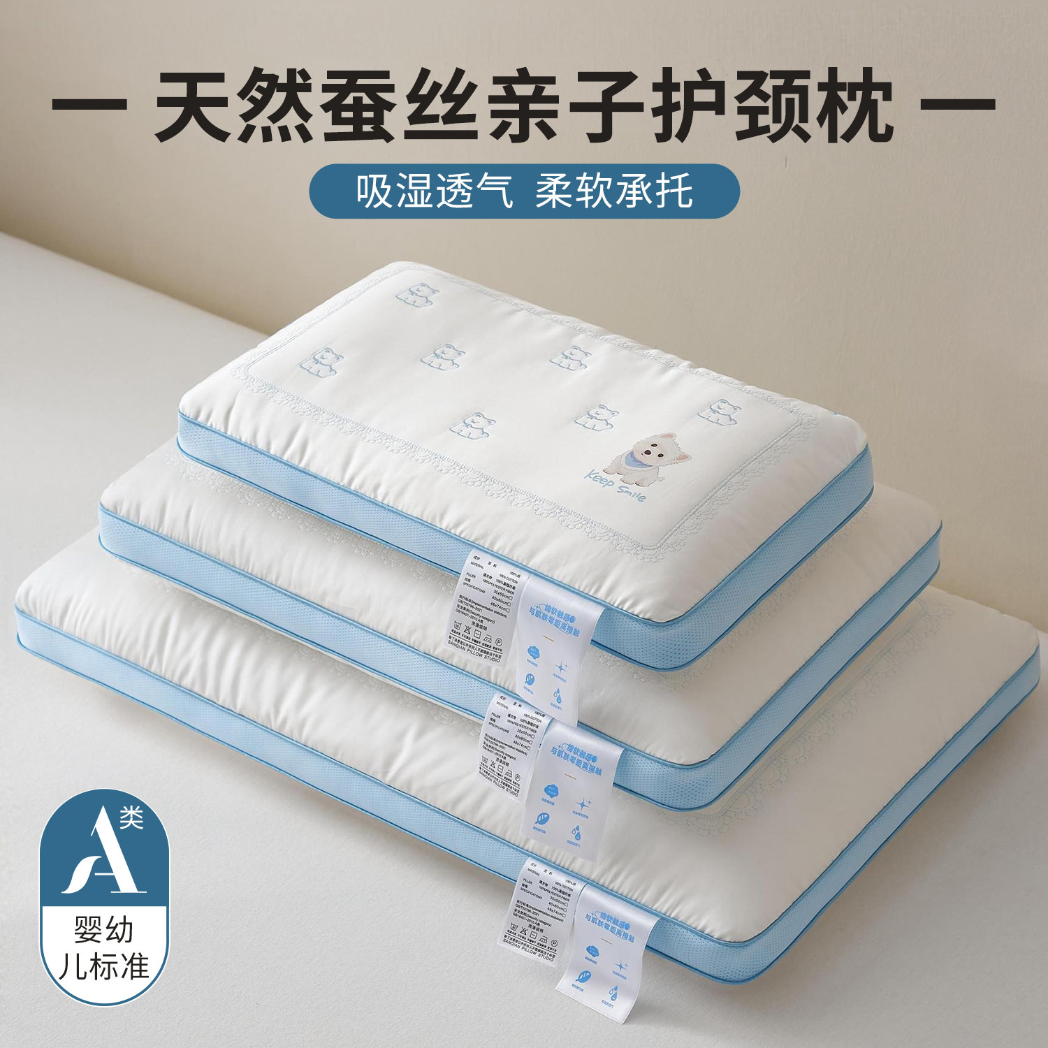 天丝棉蚕丝枕头儿童低薄护颈椎枕图片