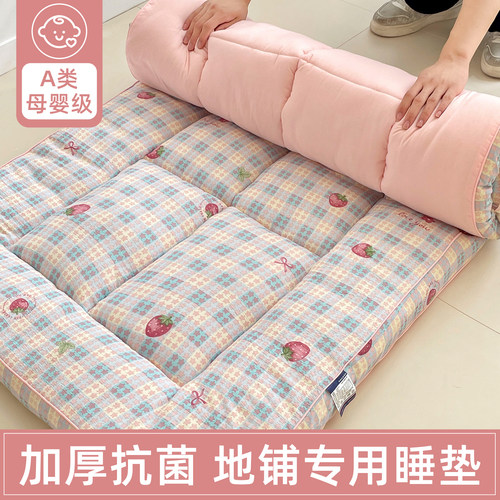 A类母婴级睡垫加厚抗菌地铺专用