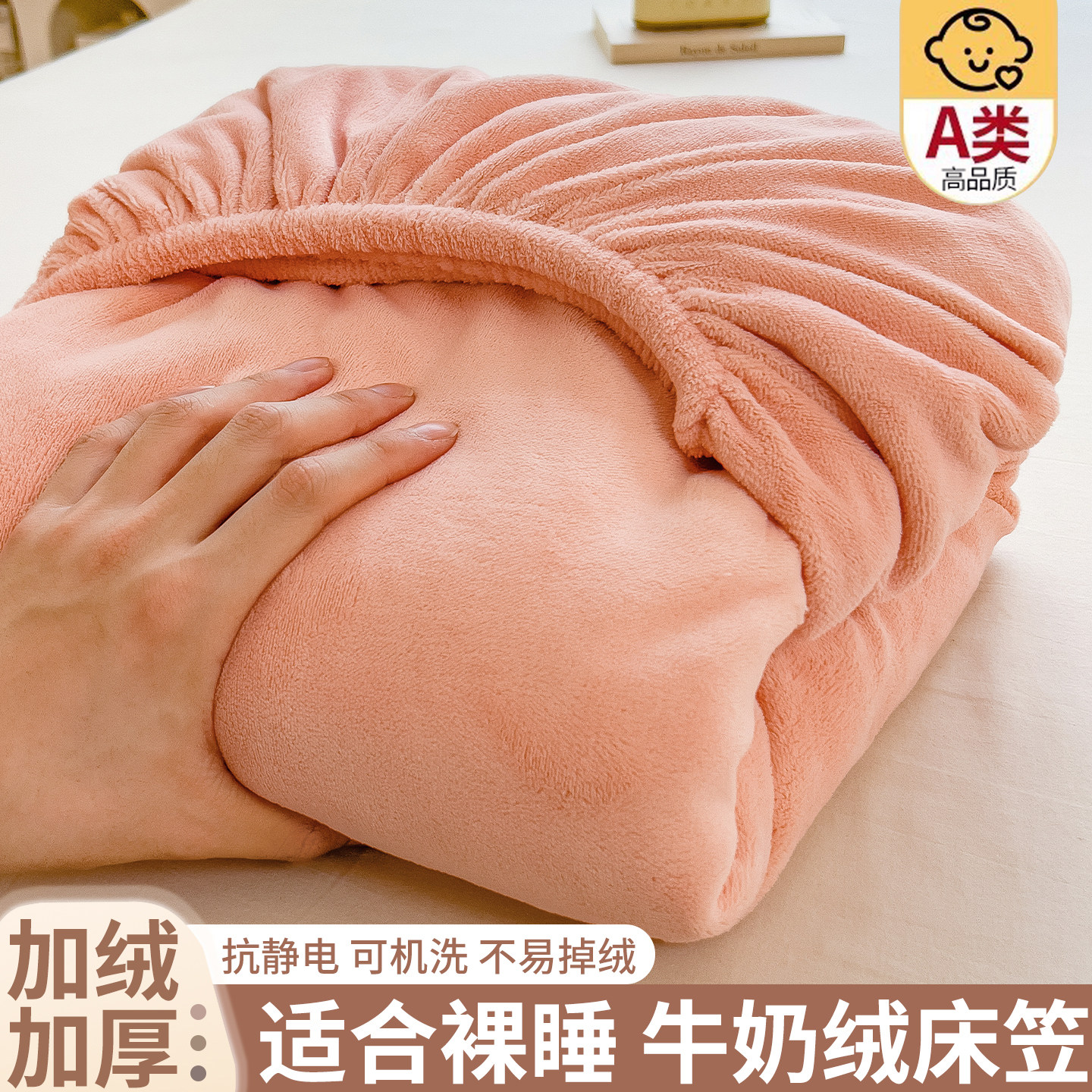 纯色牛奶绒床笠单件冬天加绒加厚珊瑚绒单人毛绒保暖床笠三件套