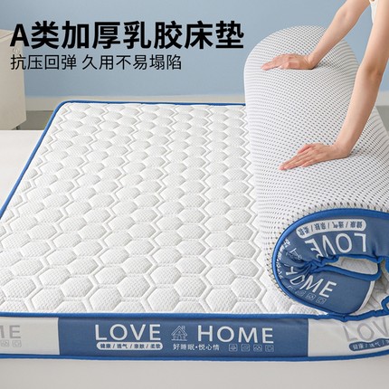 A类乳胶床垫软垫单双人家用卧室租房专用可折叠榻榻米记忆棉床垫
