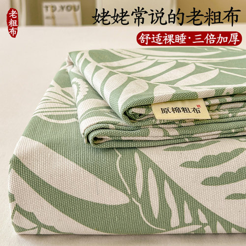 2025夏加厚床单单件抗菌螨夏季老粗布炕单宿舍学生单人棉麻三件套