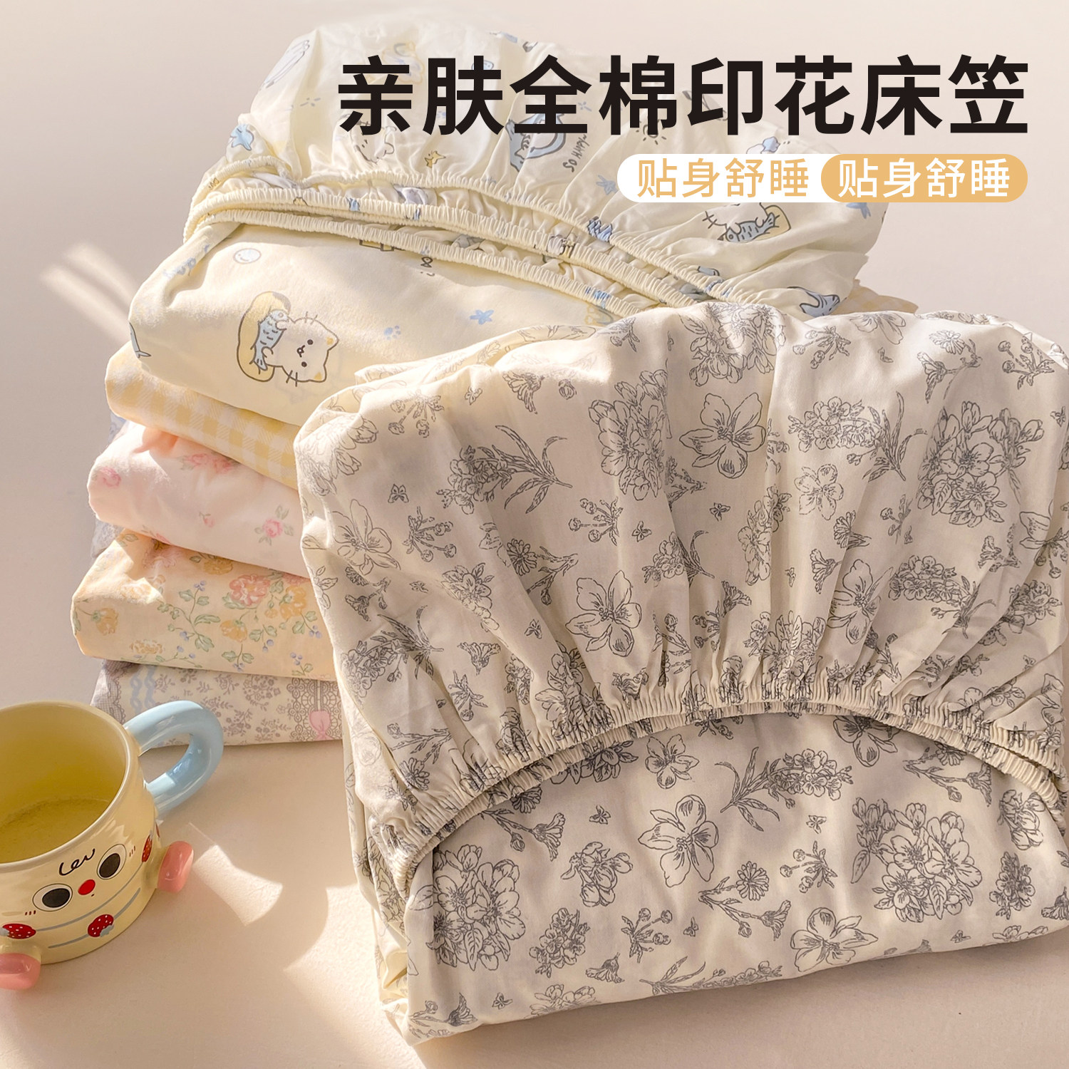 春夏季全棉床笠2026新款纯棉床垫保护套床套罩床罩全包四季通用