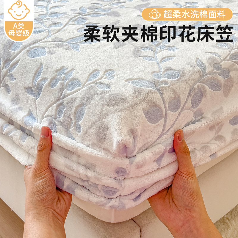 A类母婴级牛奶绒床笠三件套家用