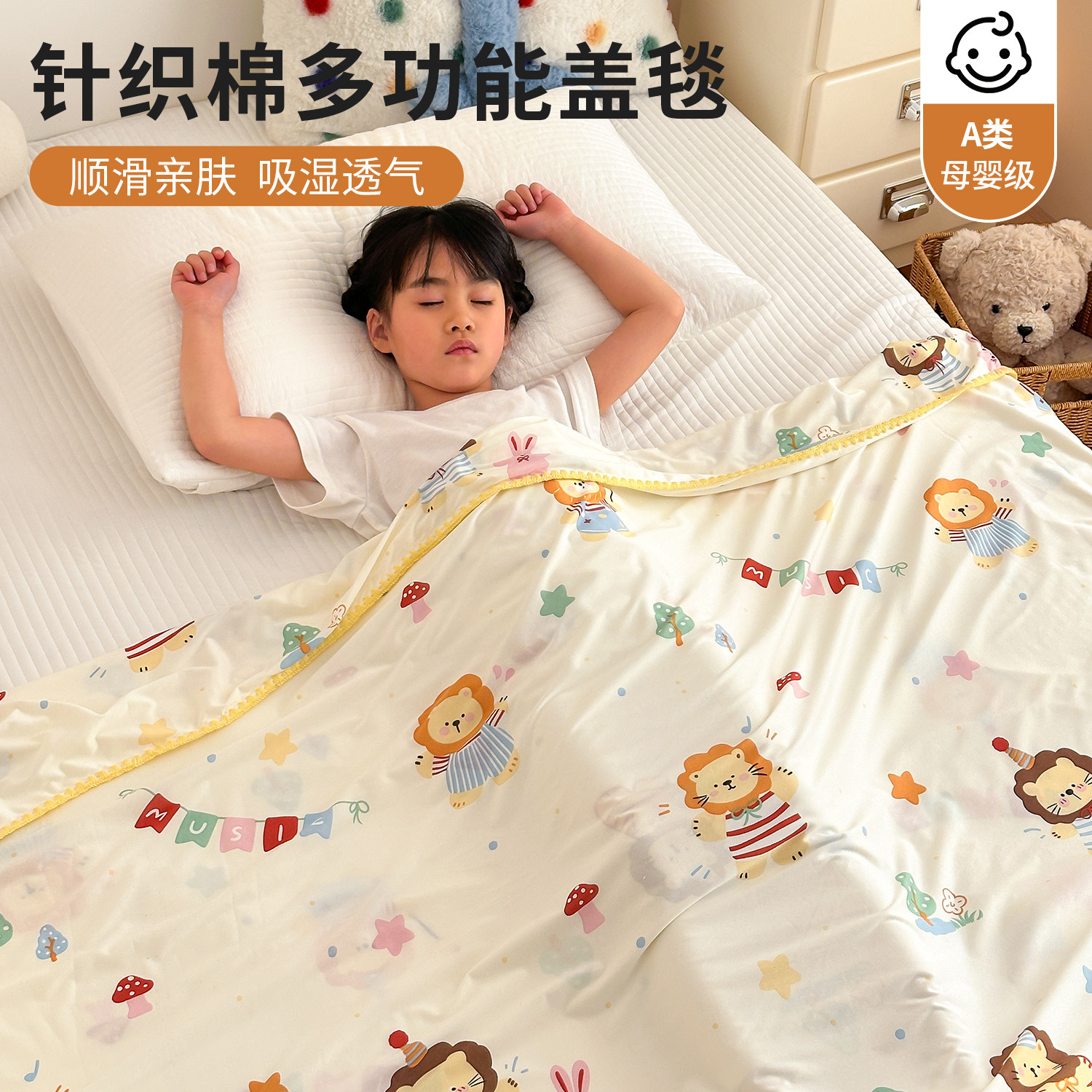 宝宝冰丝毯儿童空调盖毯夏凉被婴儿被子夏天薄款幼儿园午睡毯