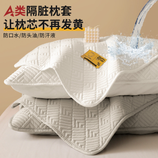 防头油枕套防口水隔脏2025新款一对装防汗隔离层枕芯内胆套枕头套
