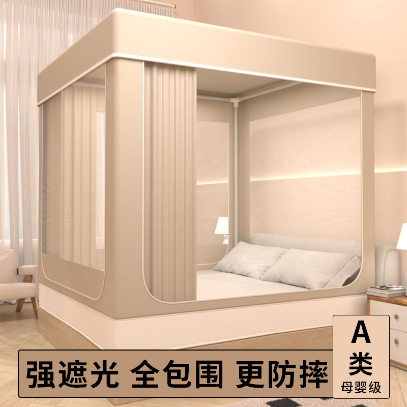 A类遮光蚊帐床帘全包一体式家用图片