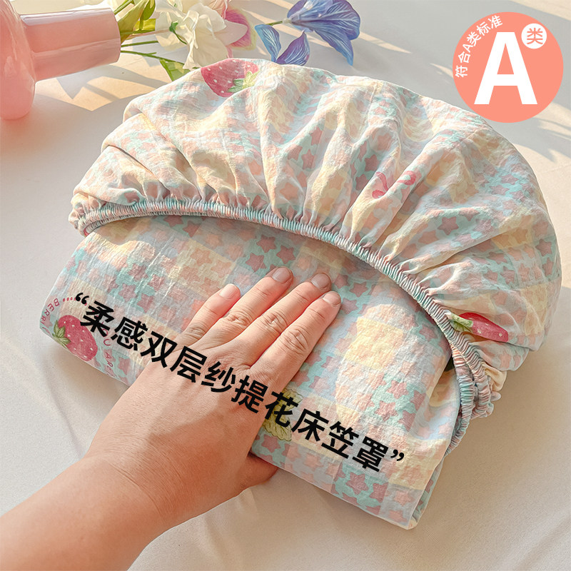 柔感双层纱提花床笠罩防滑床笠