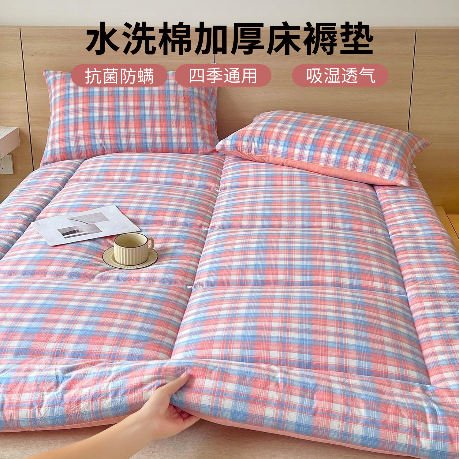 床垫加厚家用卧室褥子宿舍单人