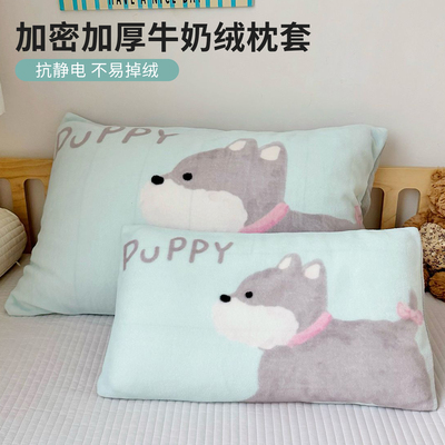 冬季牛奶绒儿童枕头套30x50