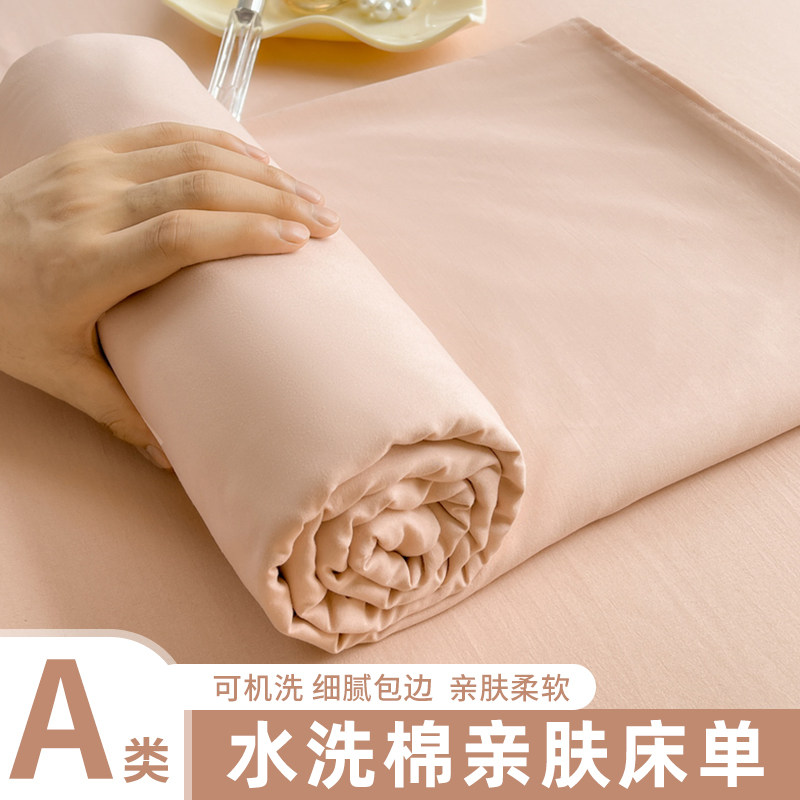简约纯色水洗棉床单单件被单