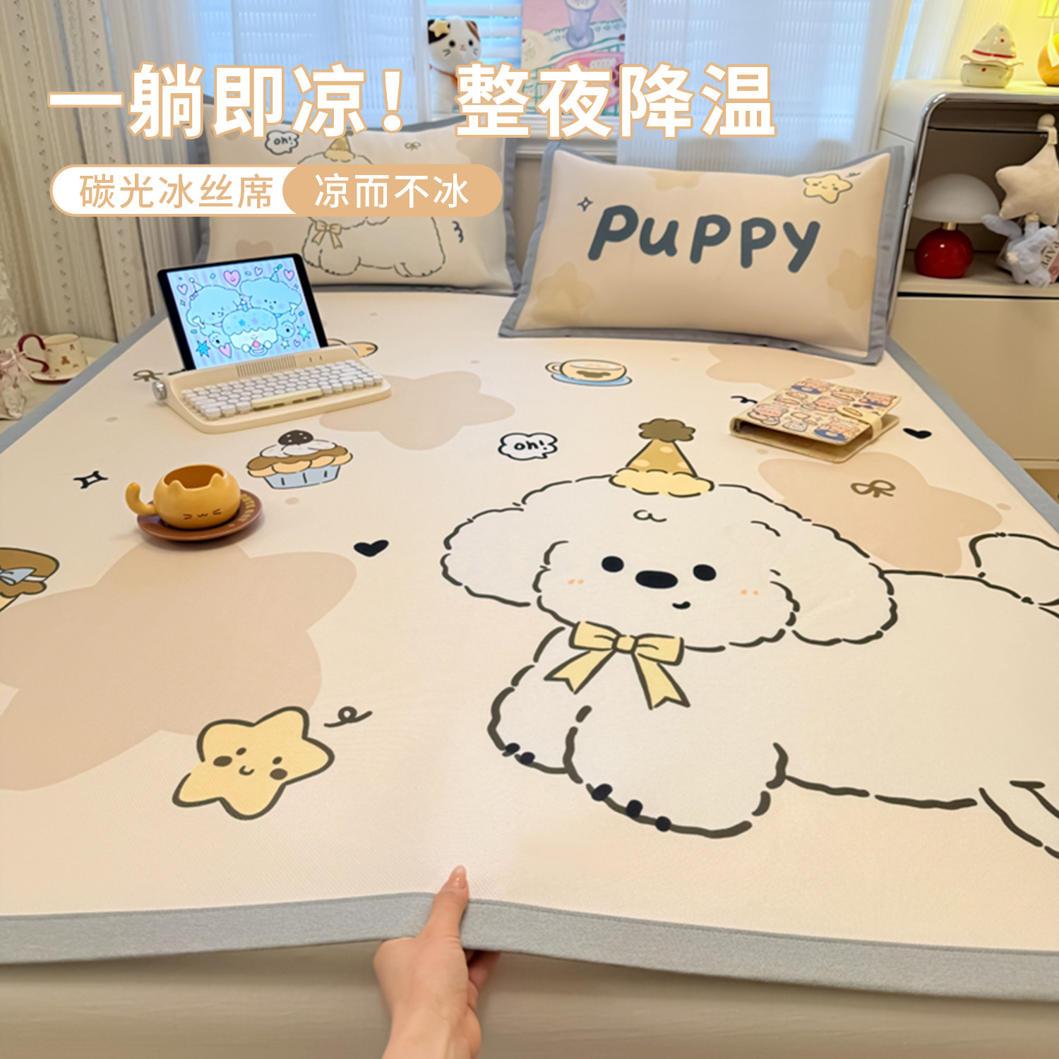 冰丝凉席夏季可机洗2026新款家用