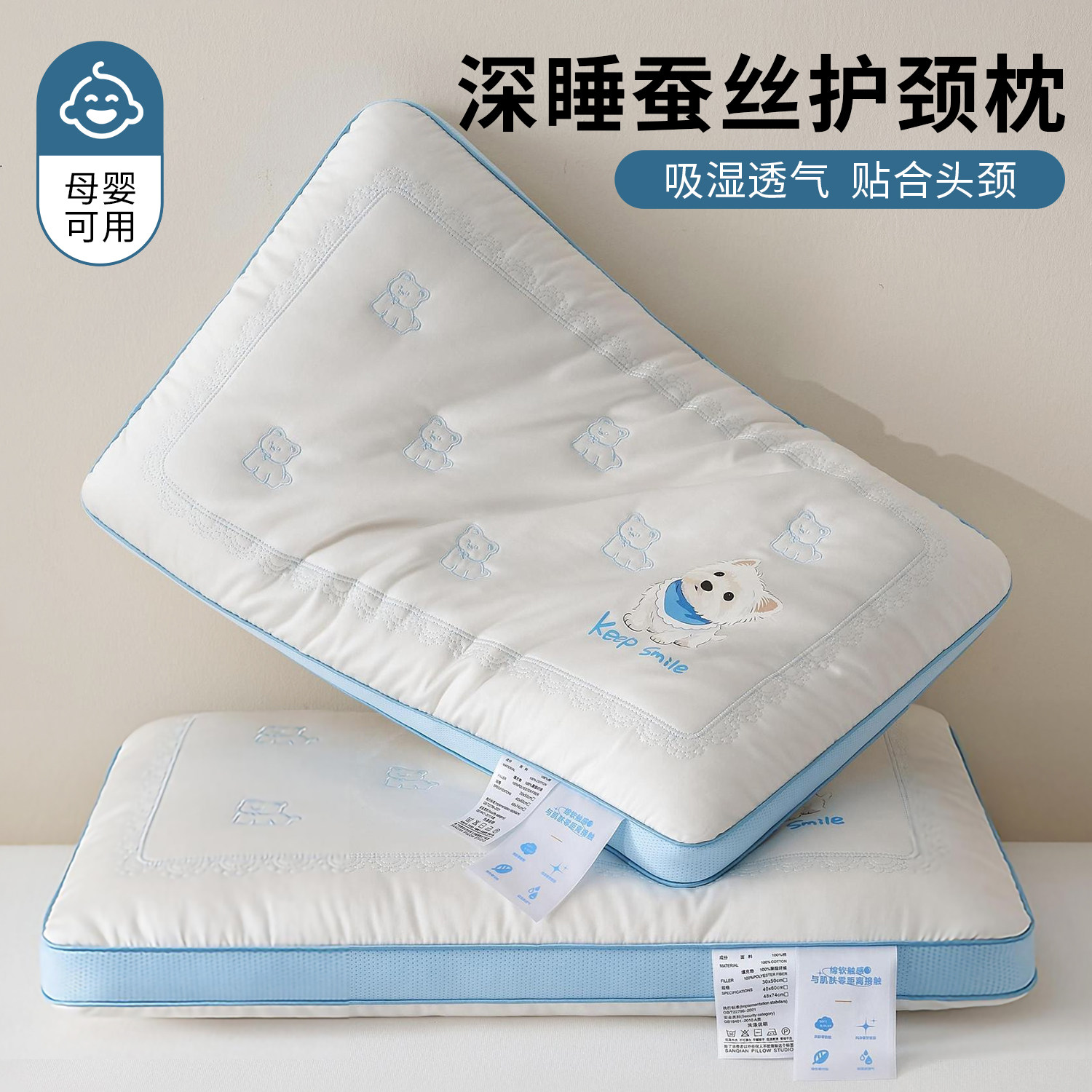 蚕丝枕头儿童幼儿园护颈枕学生成人枕头护颈椎助睡眠枕头芯一对