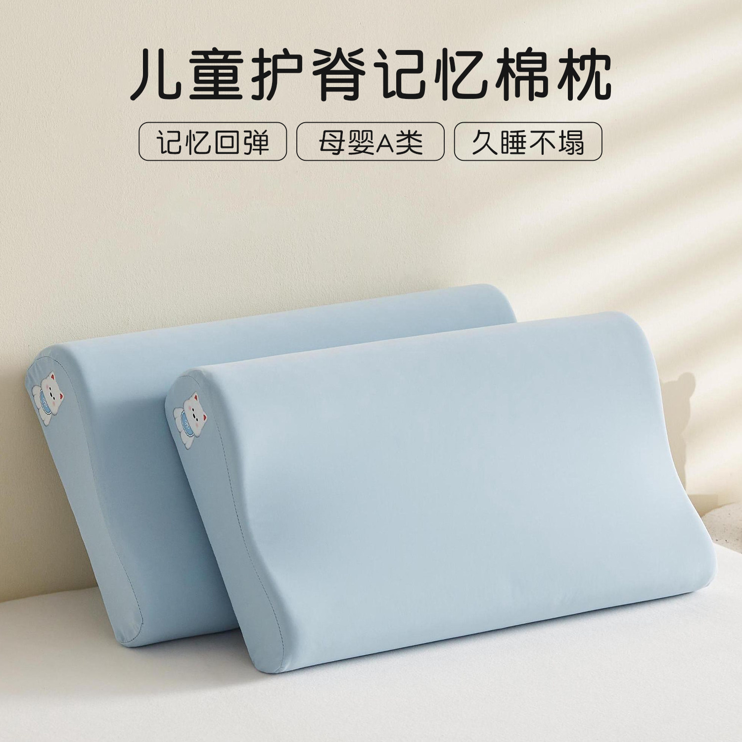 儿童记忆棉枕头护颈椎助睡眠专用图片