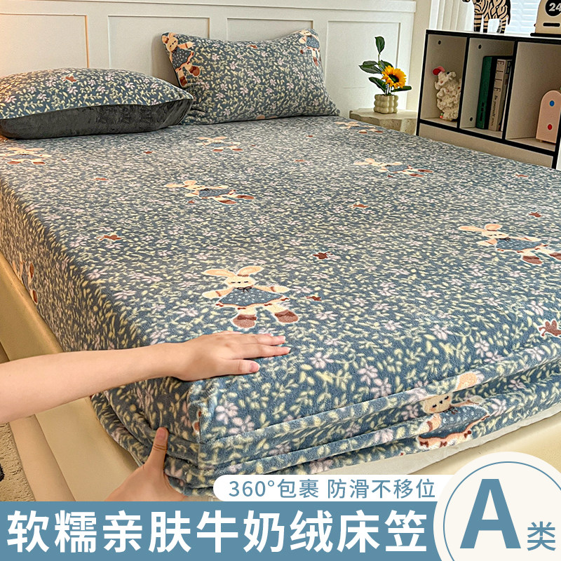 森系牛奶绒床笠卧室加绒床垫保护