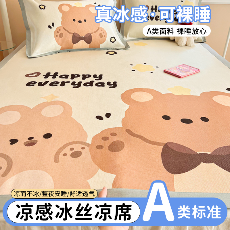 【妈妈推荐】夏季速冻凉席
