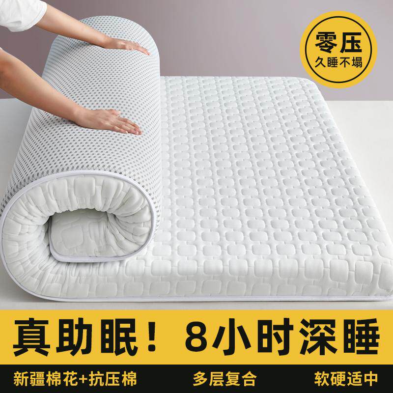 100新疆棉床垫家用卧室软垫宿舍单人加厚牛奶丝床褥租房专用垫子