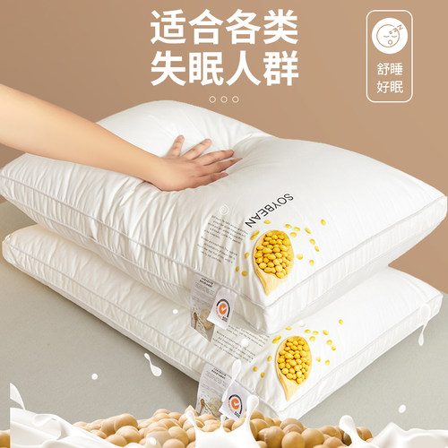 通用大豆纤维助眠护颈舒睡枕头