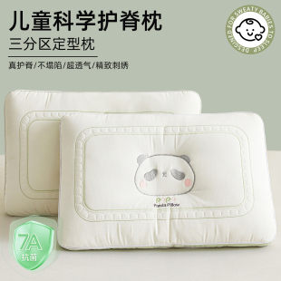 A类儿童枕头人体工学护脊椎护颈儿童专用枕透气3岁以上宝宝枕头