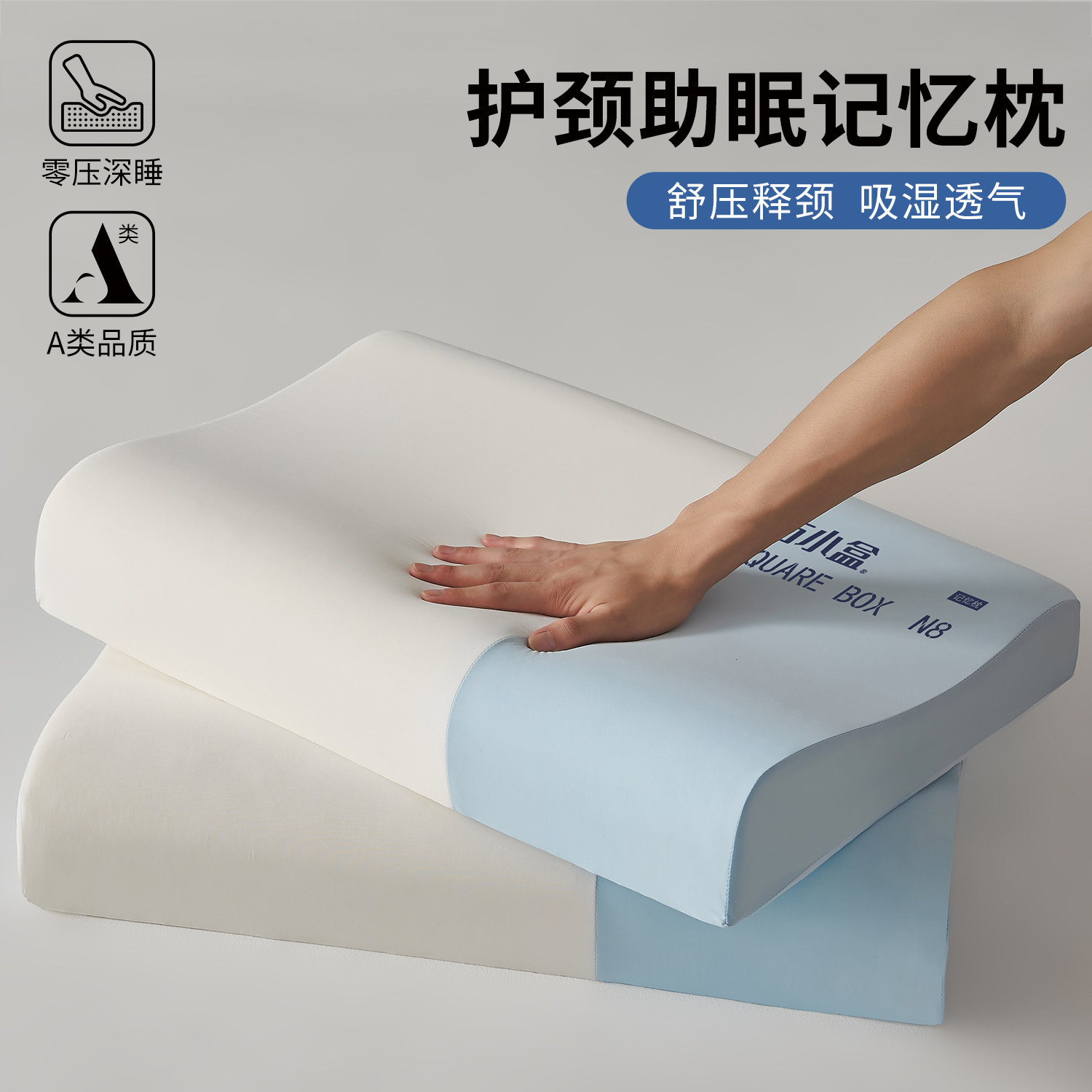 超柔零压深睡记忆棉护颈枕pro