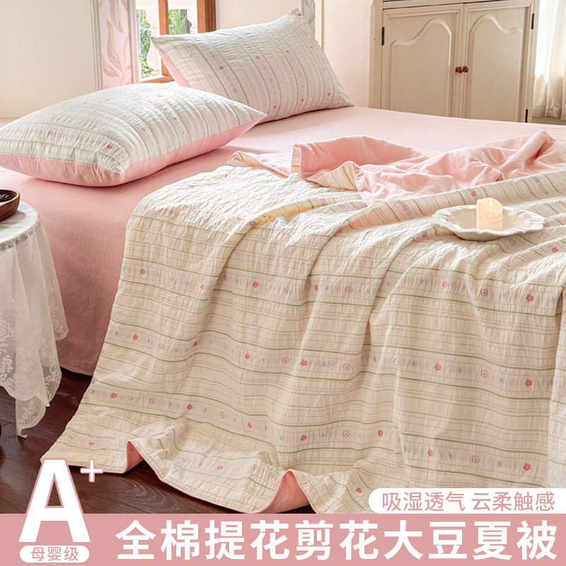 夏季全棉空调被100纯棉提花2026新款双人夏凉被可机洗儿童薄被子