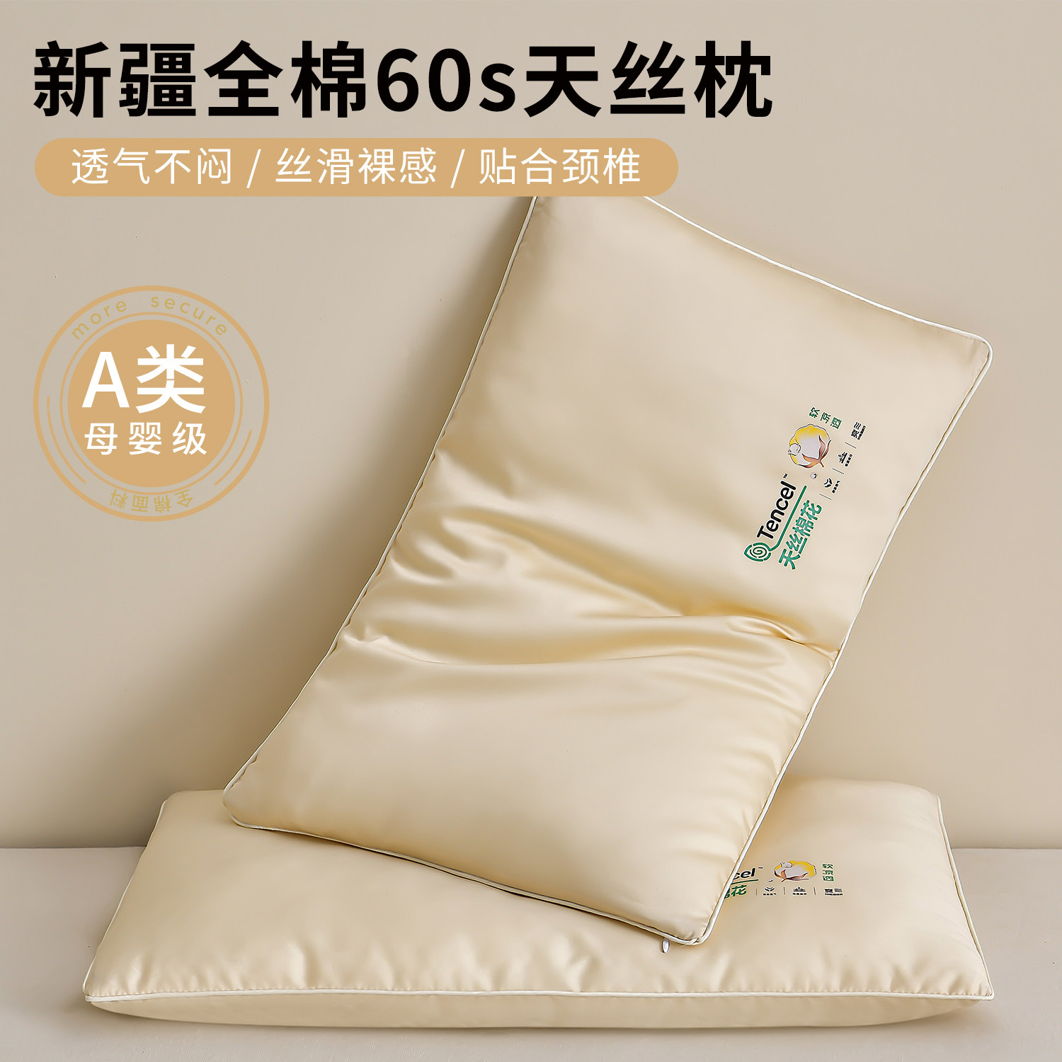 凉感60s莱赛尔天丝棉花成人枕芯