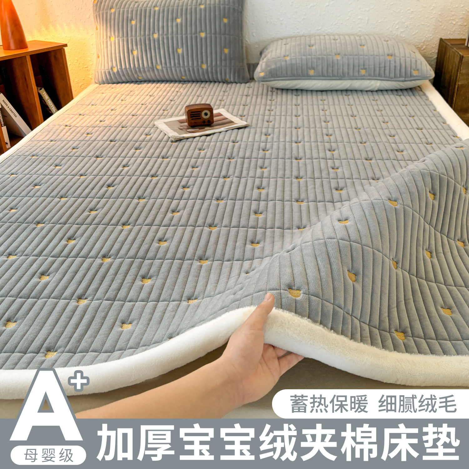 A类宝宝绒床垫软垫秋冬家用保暖