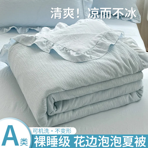 波浪泡泡纱夏被四件套单夏被
